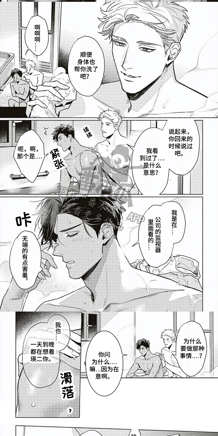 第5话2