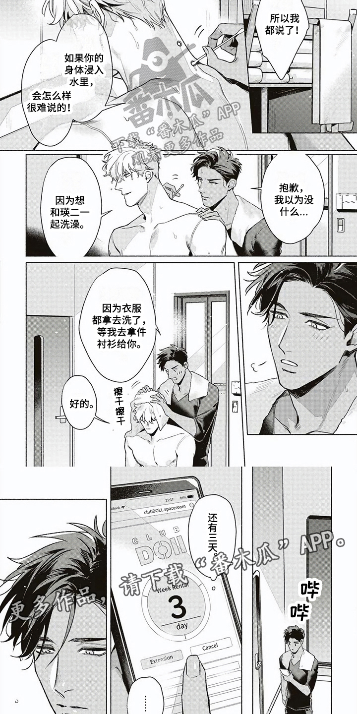 第5话5