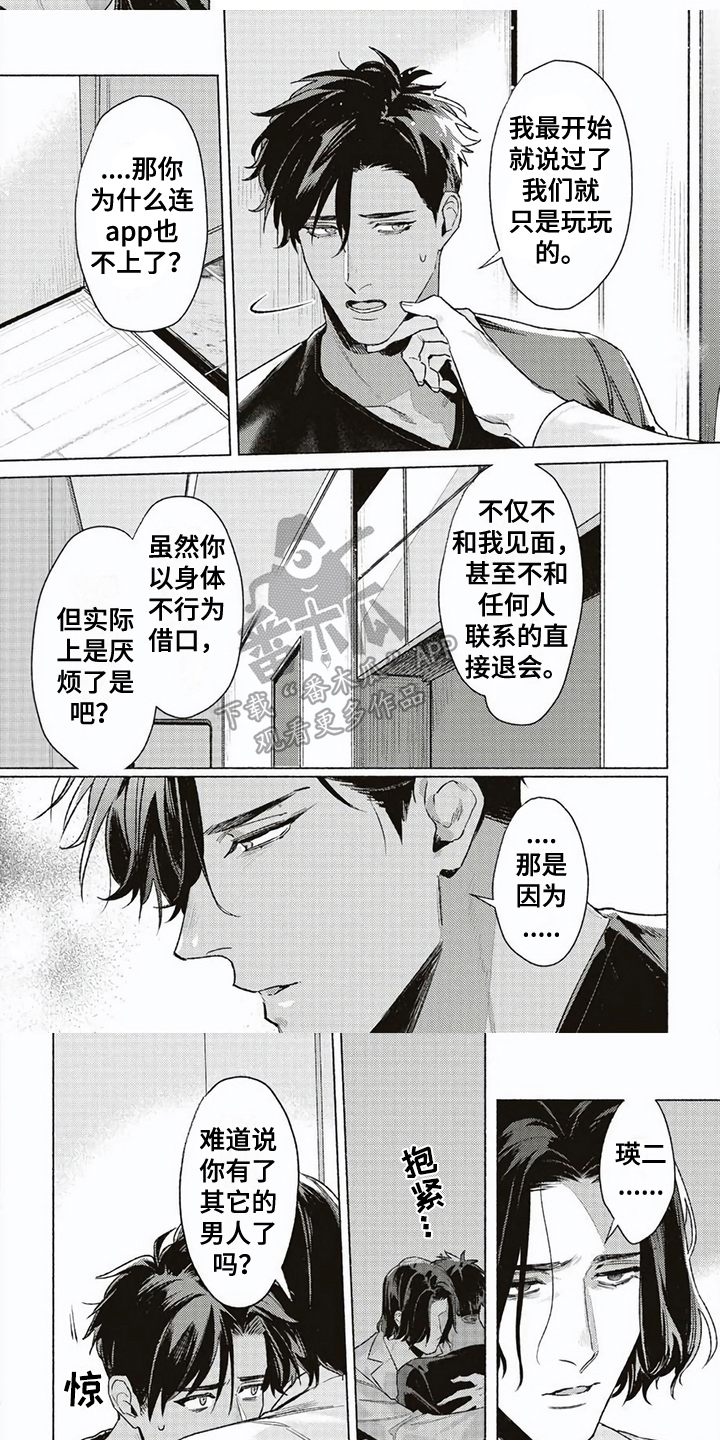 第4话3