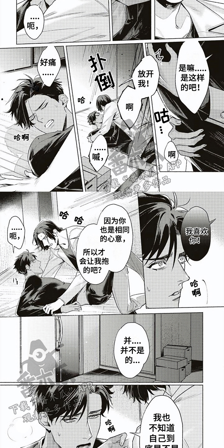 第4话4