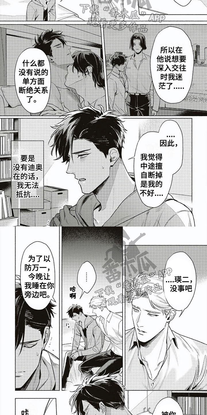 第3话3