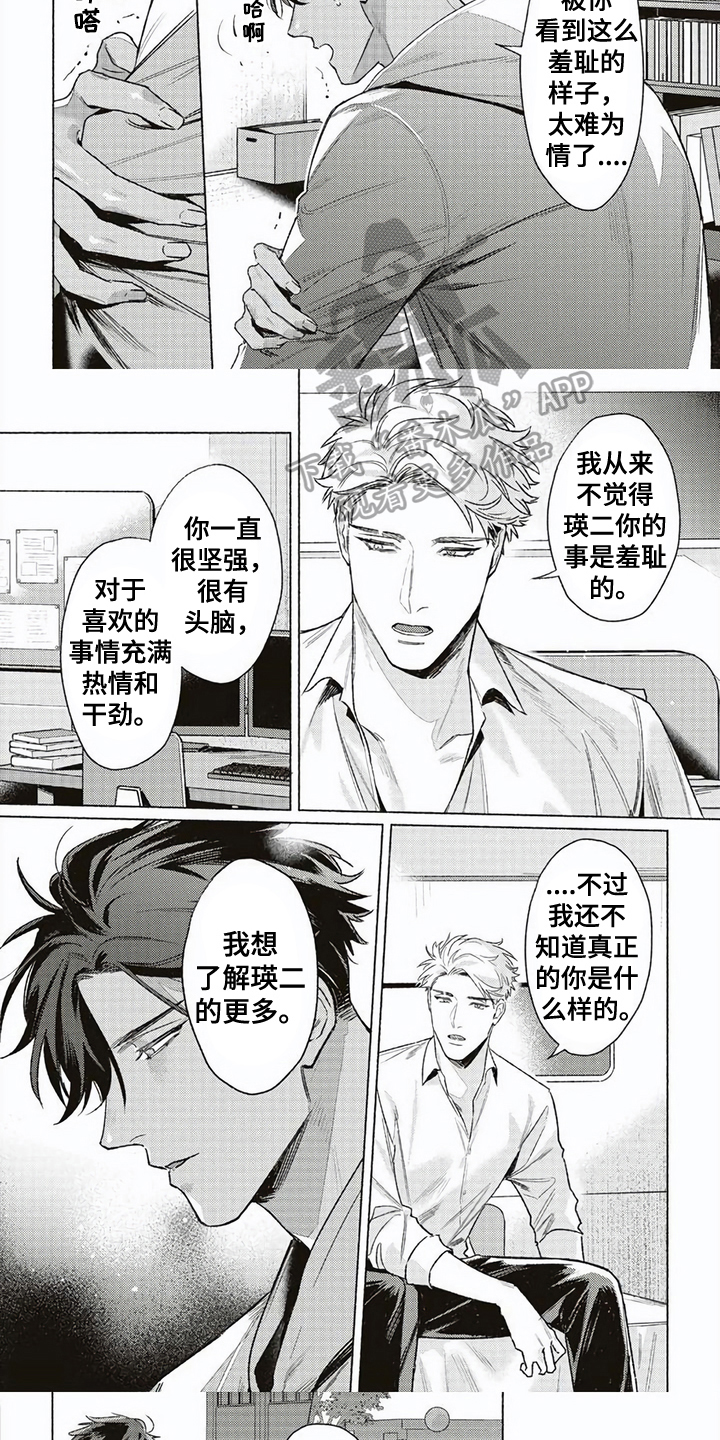 第3话4
