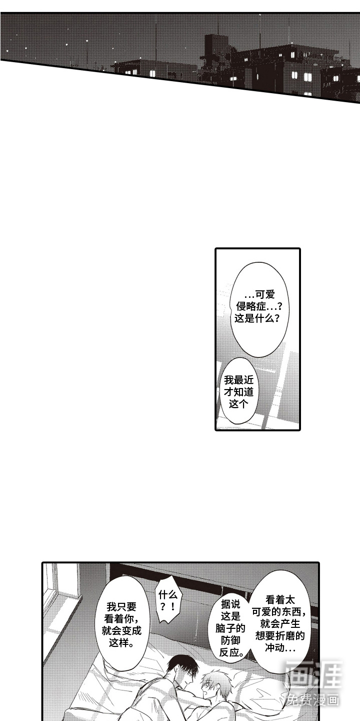 第20话17