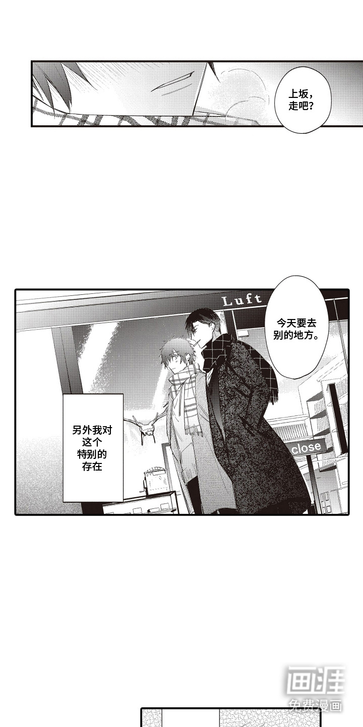 第20话3