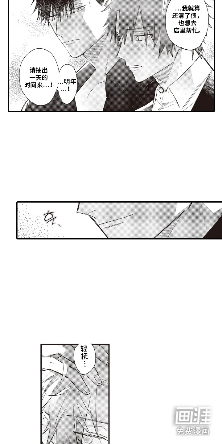 第19话16
