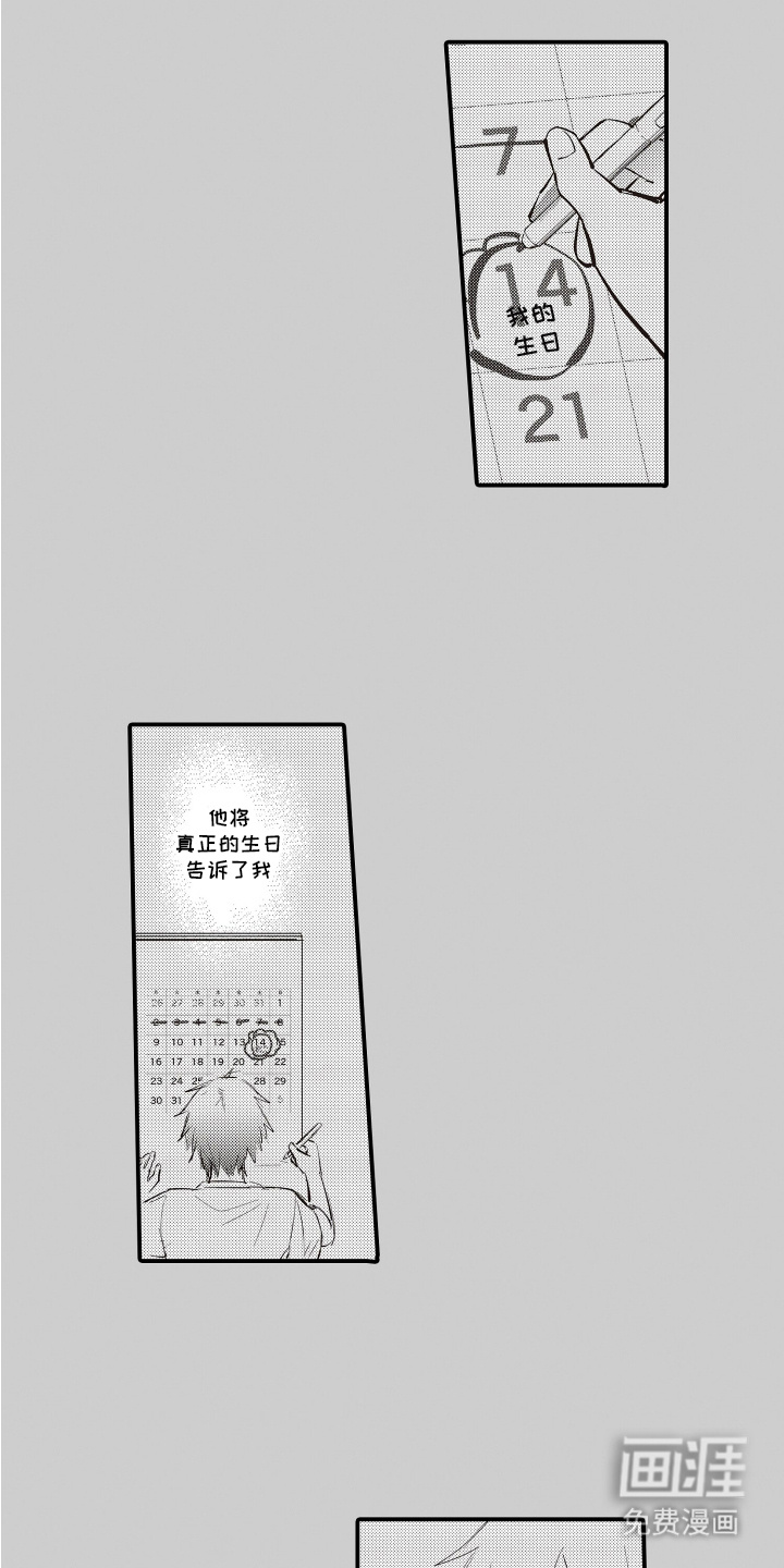 第19话6