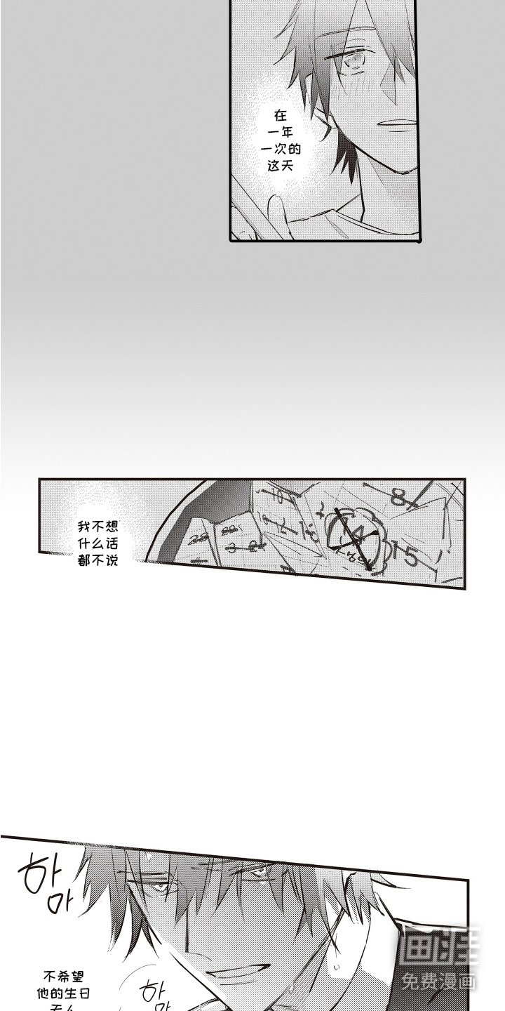 第19话7