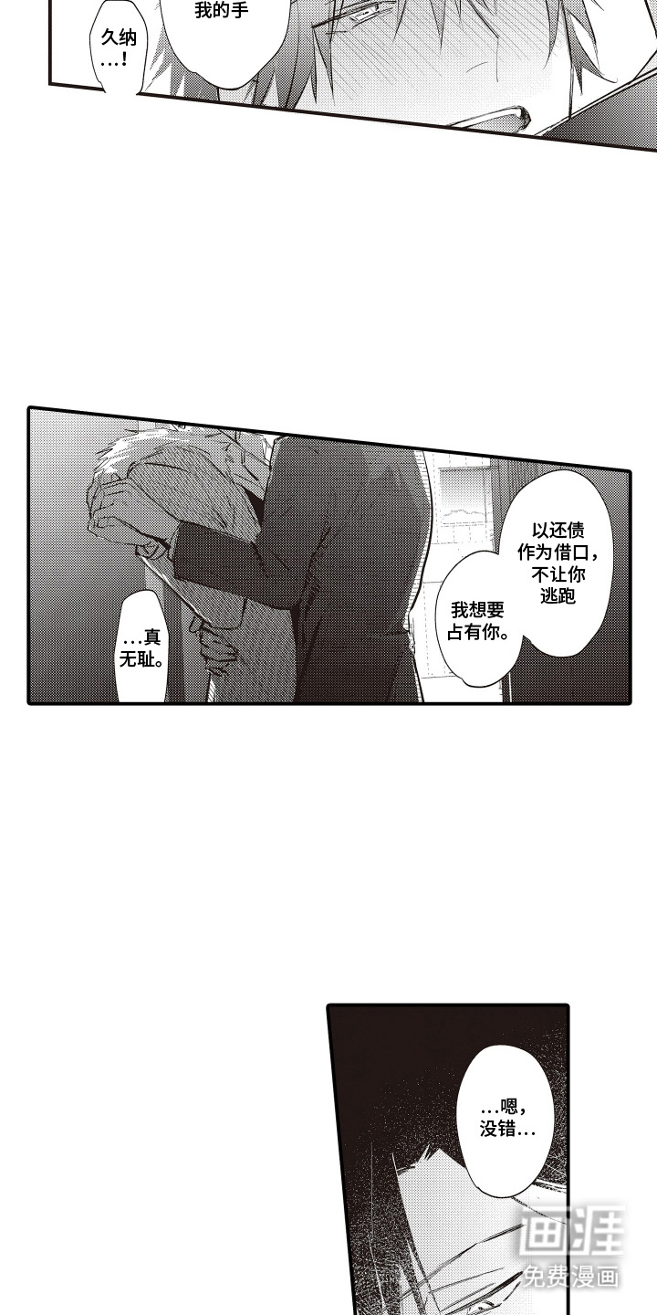 第17话10