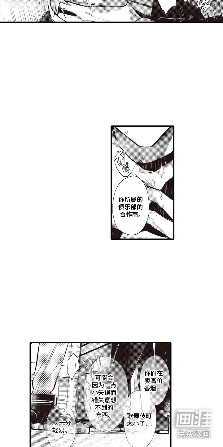 第17话3