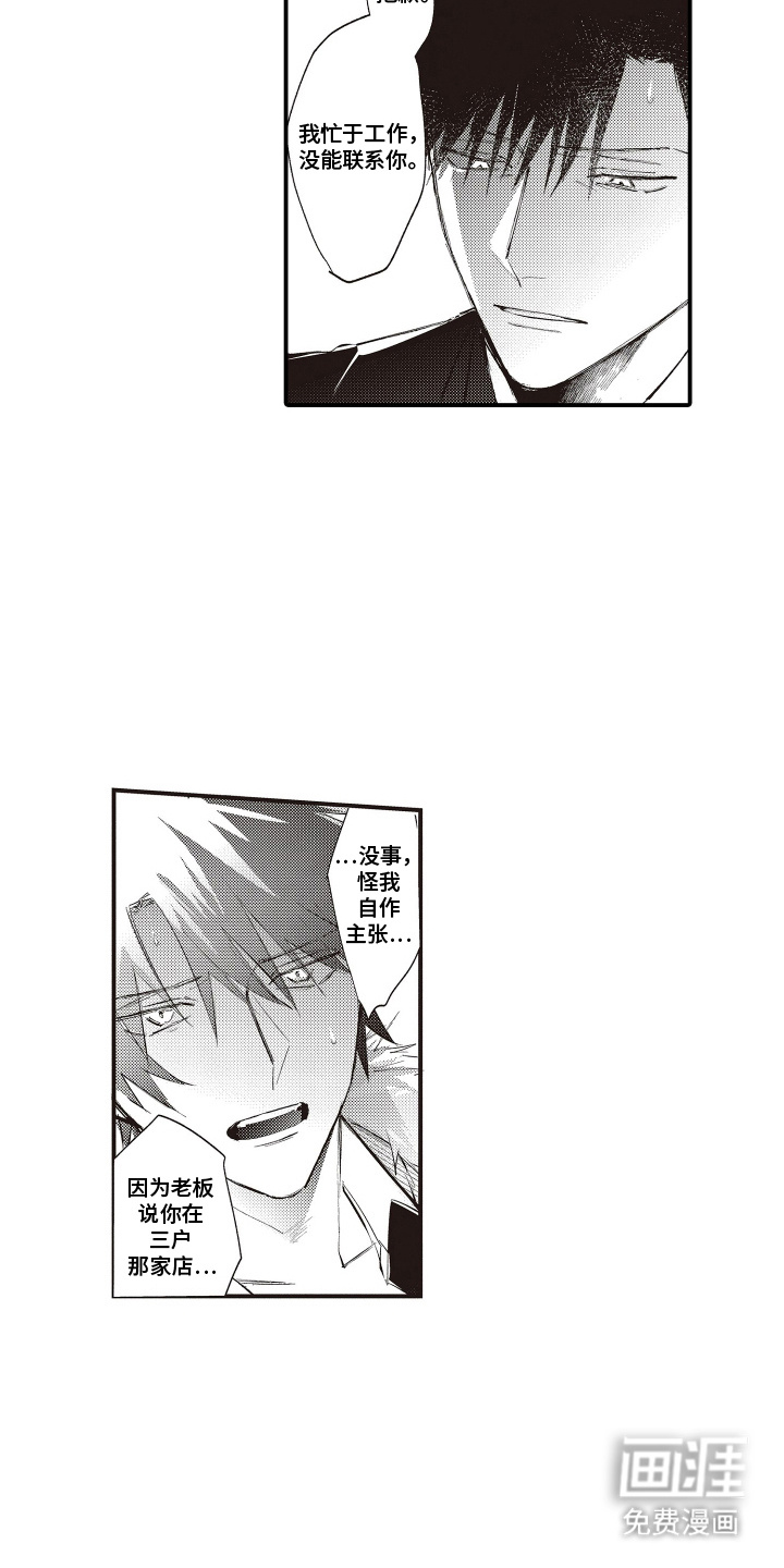 第17话6