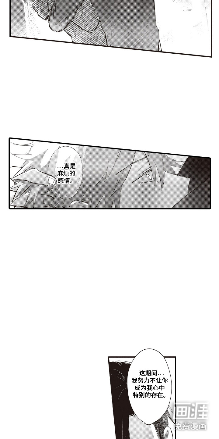 第17话8
