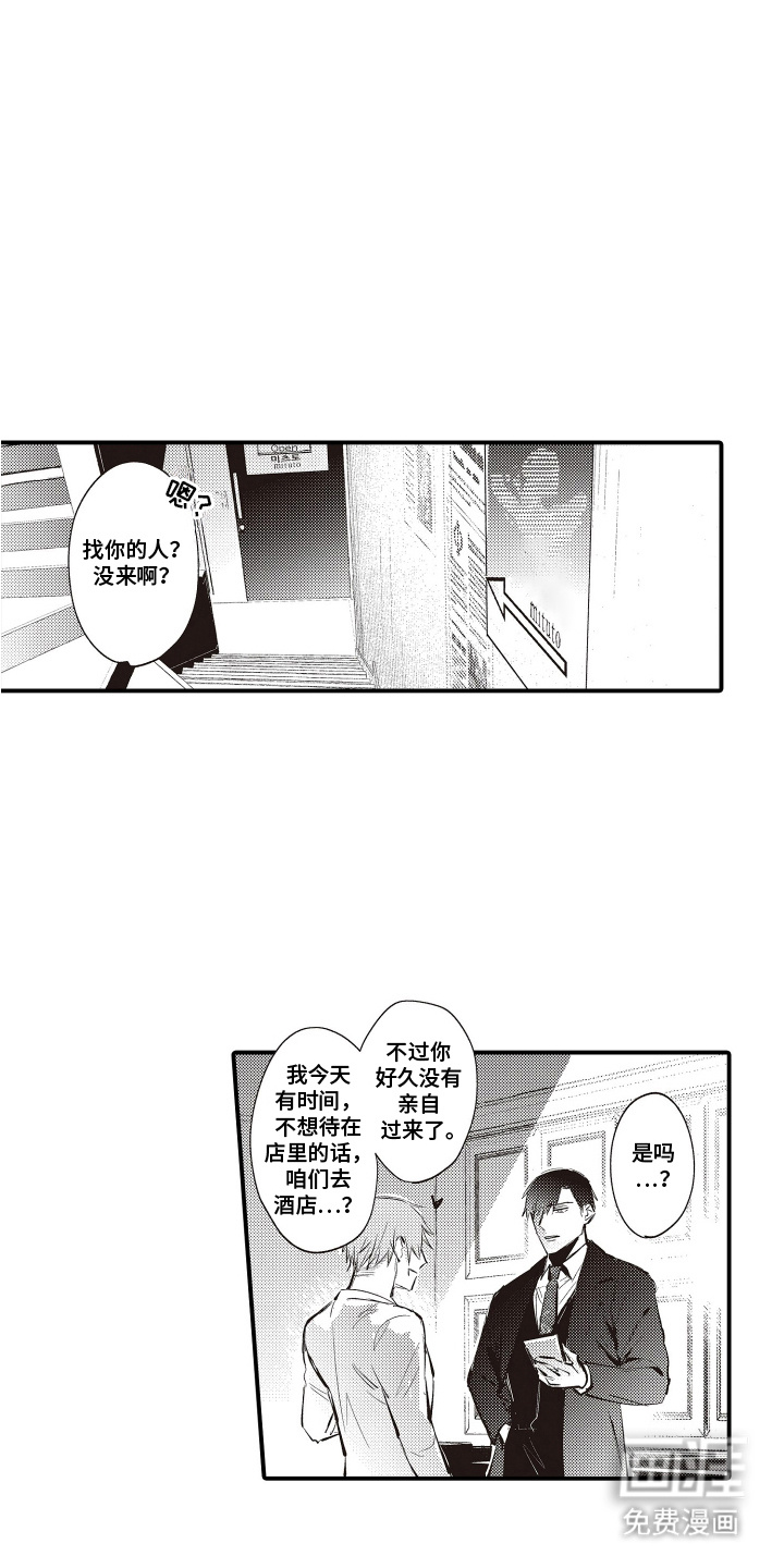 第16话10