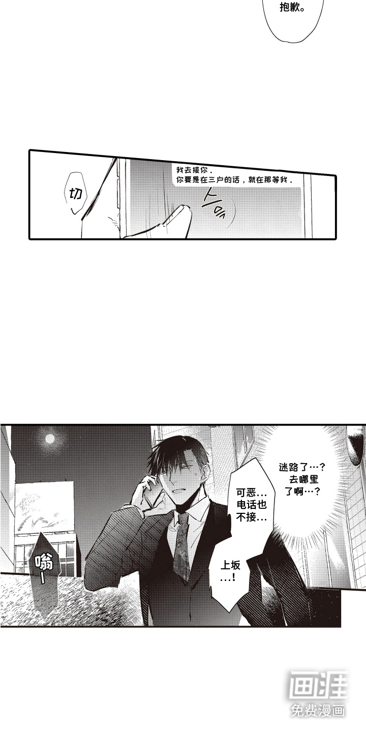 第16话12