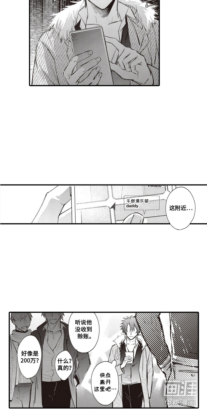 第16话3