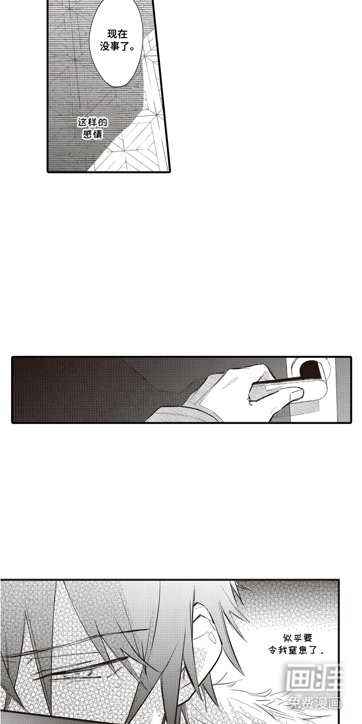 第15话3