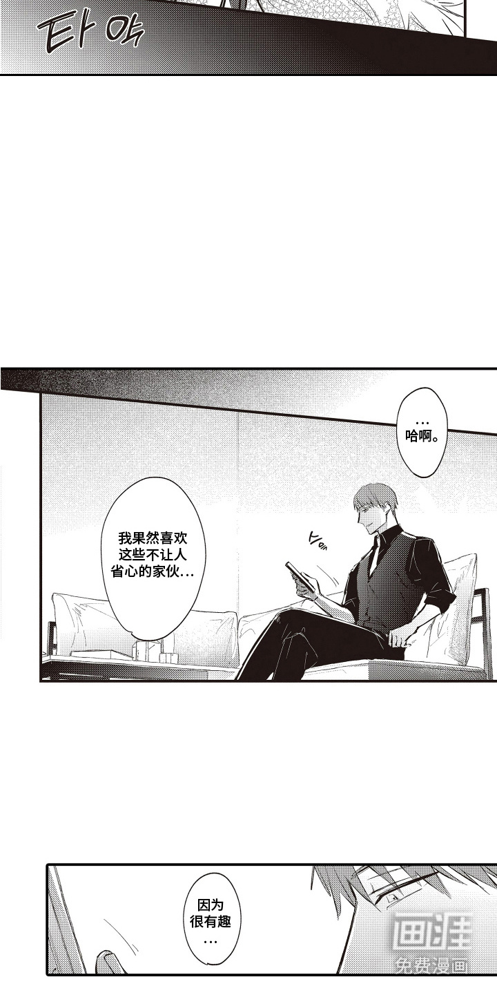 第15话4
