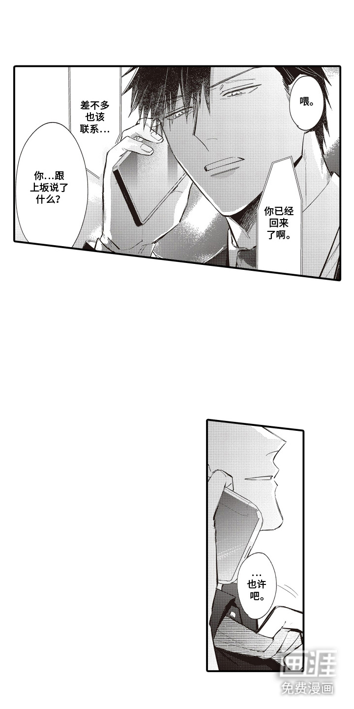 第15话8