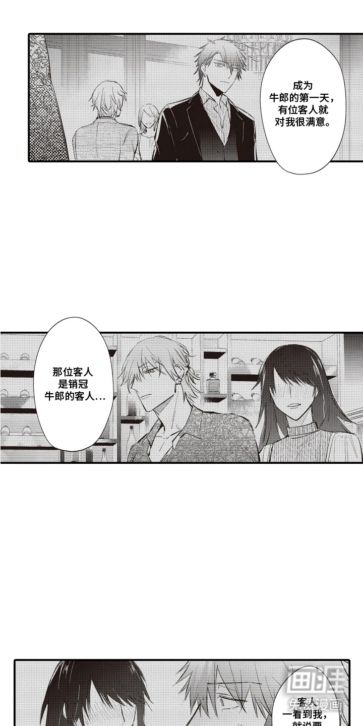 第14话7
