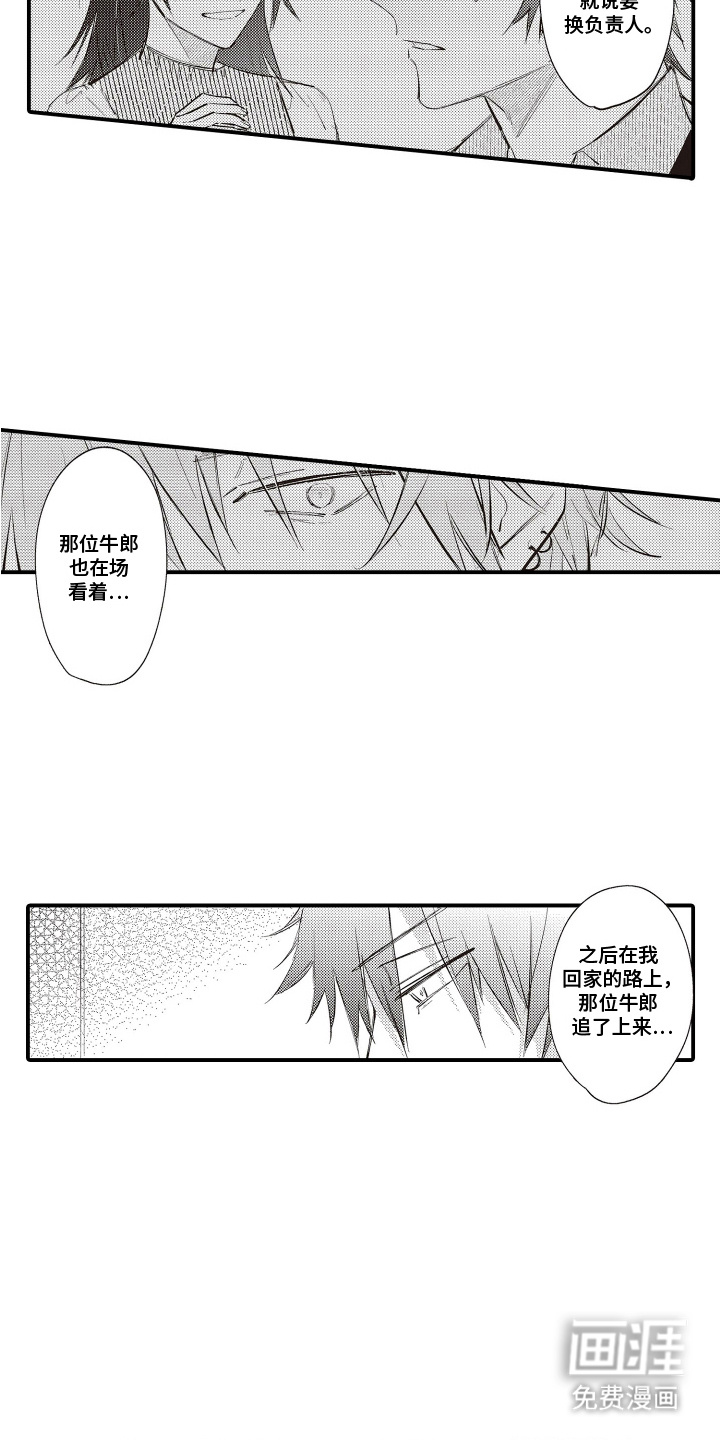 第14话8