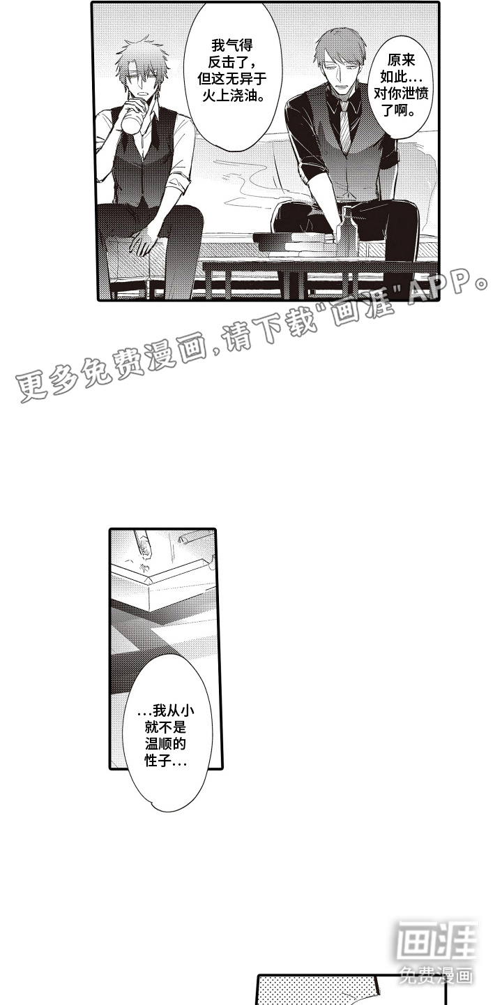 第14话9
