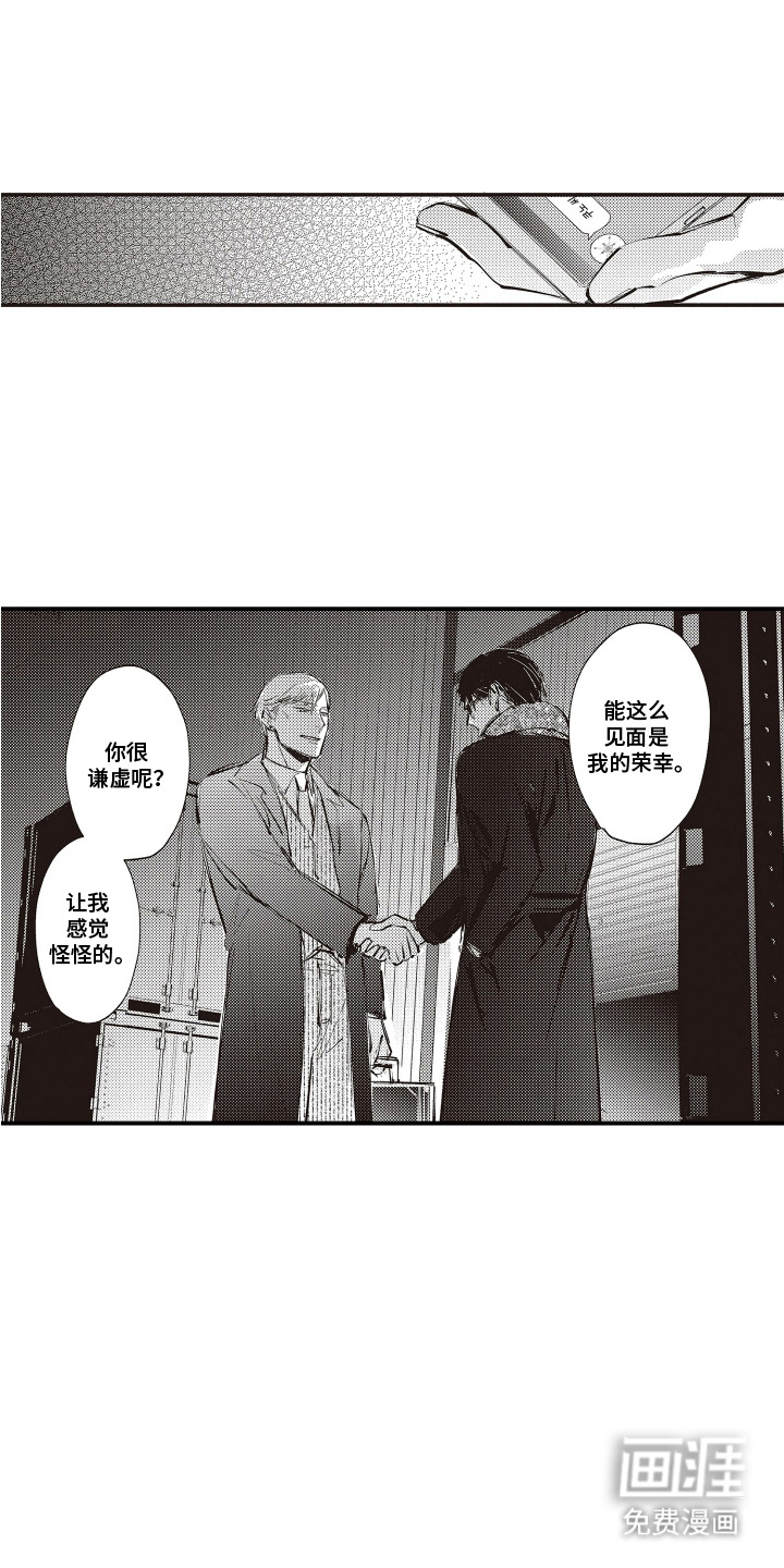 第12话8