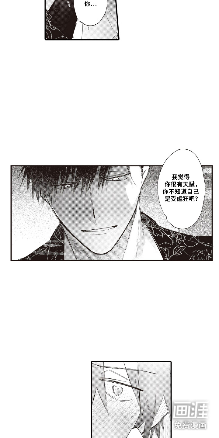 第11话4