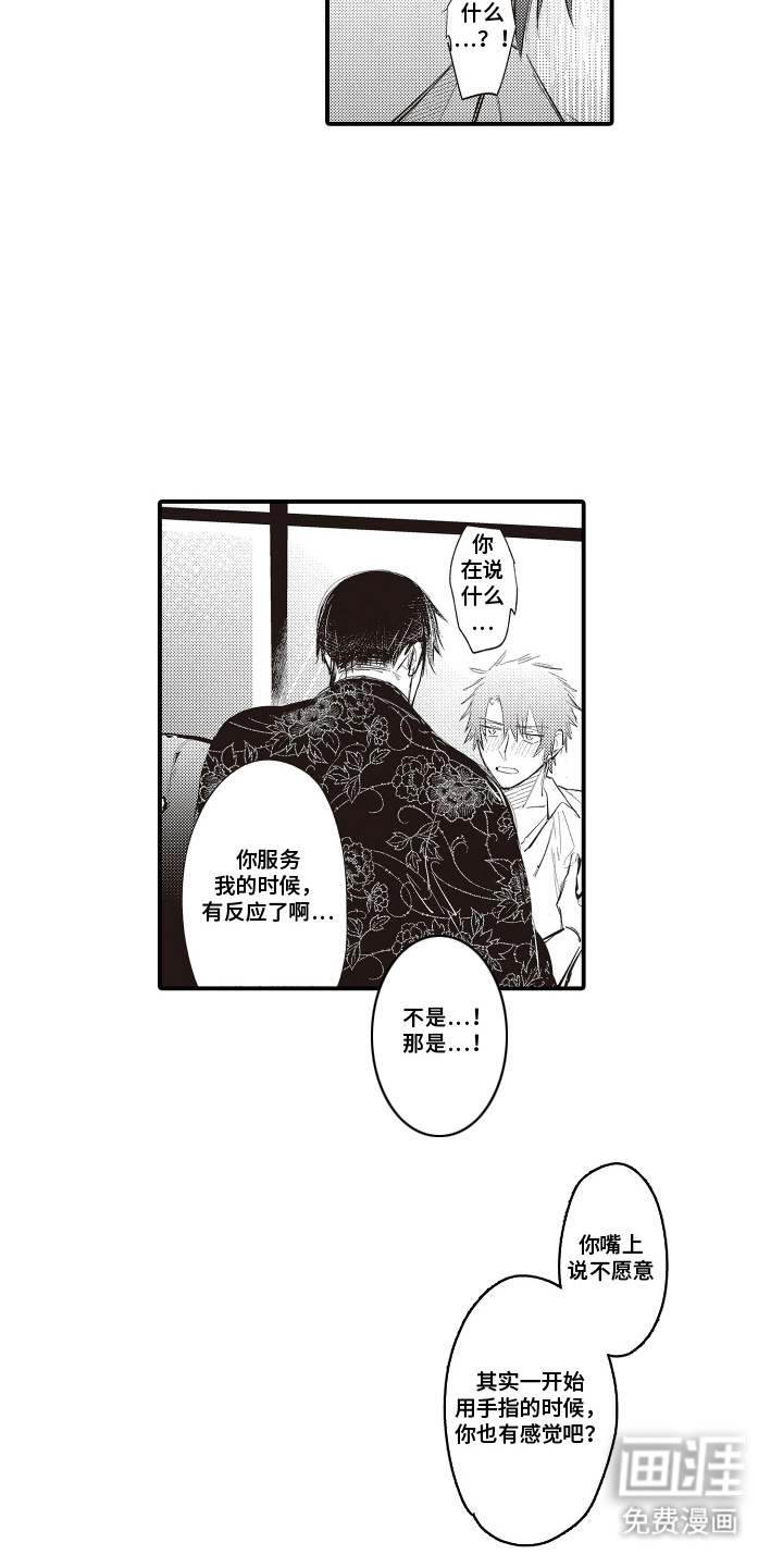 第11话5