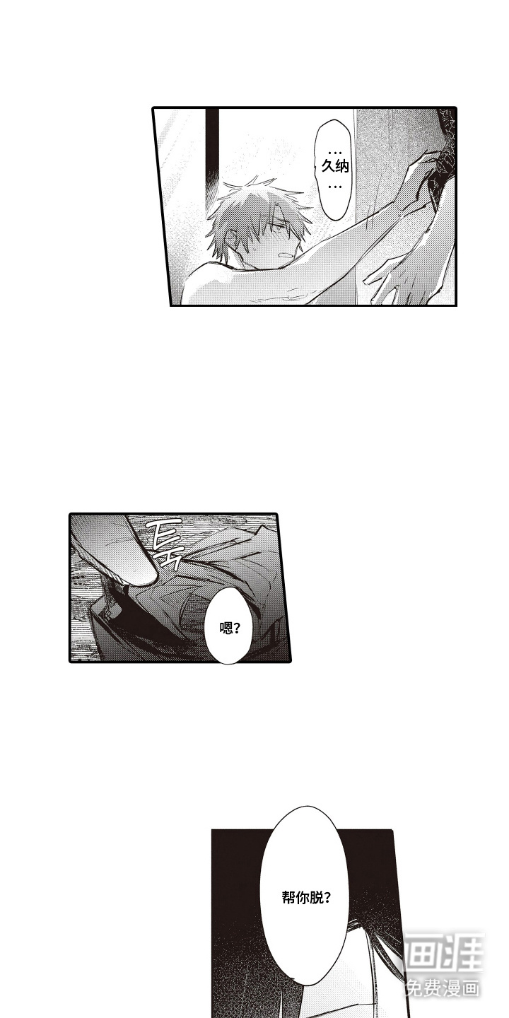 第11话7