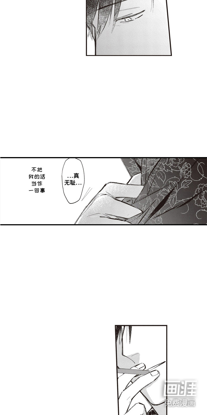 第11话8