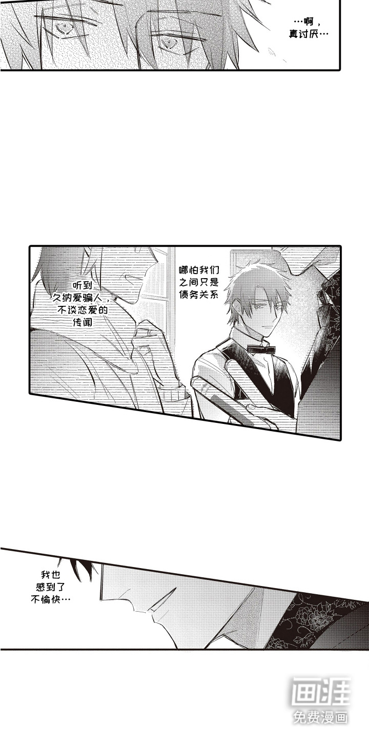 第10话3