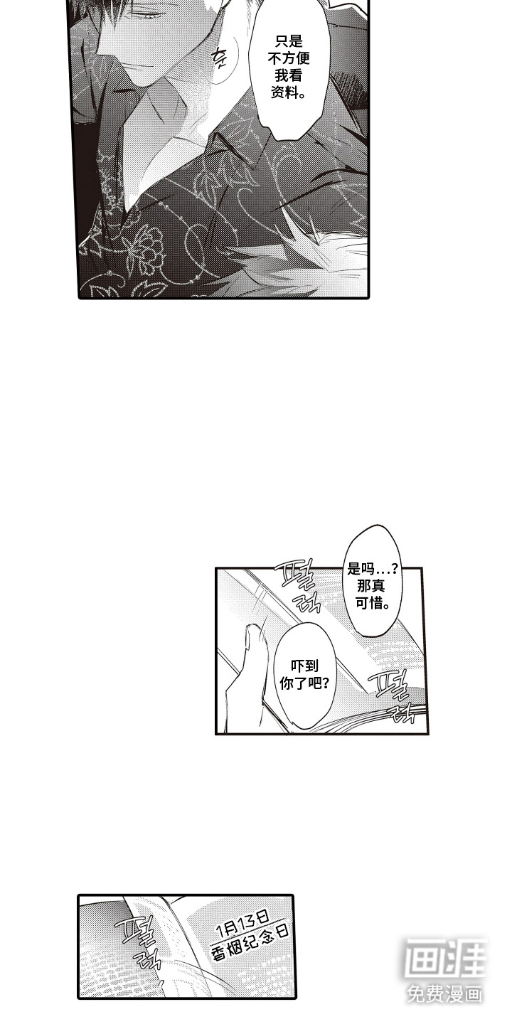 第10话8