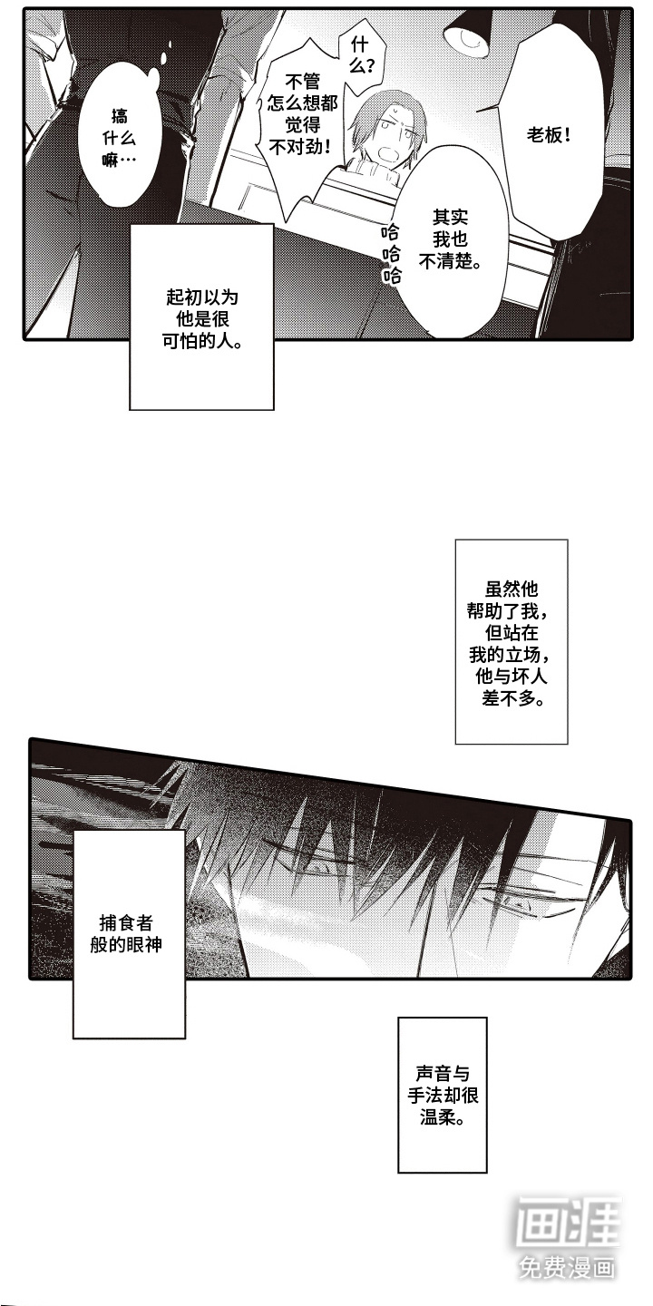 第9话10