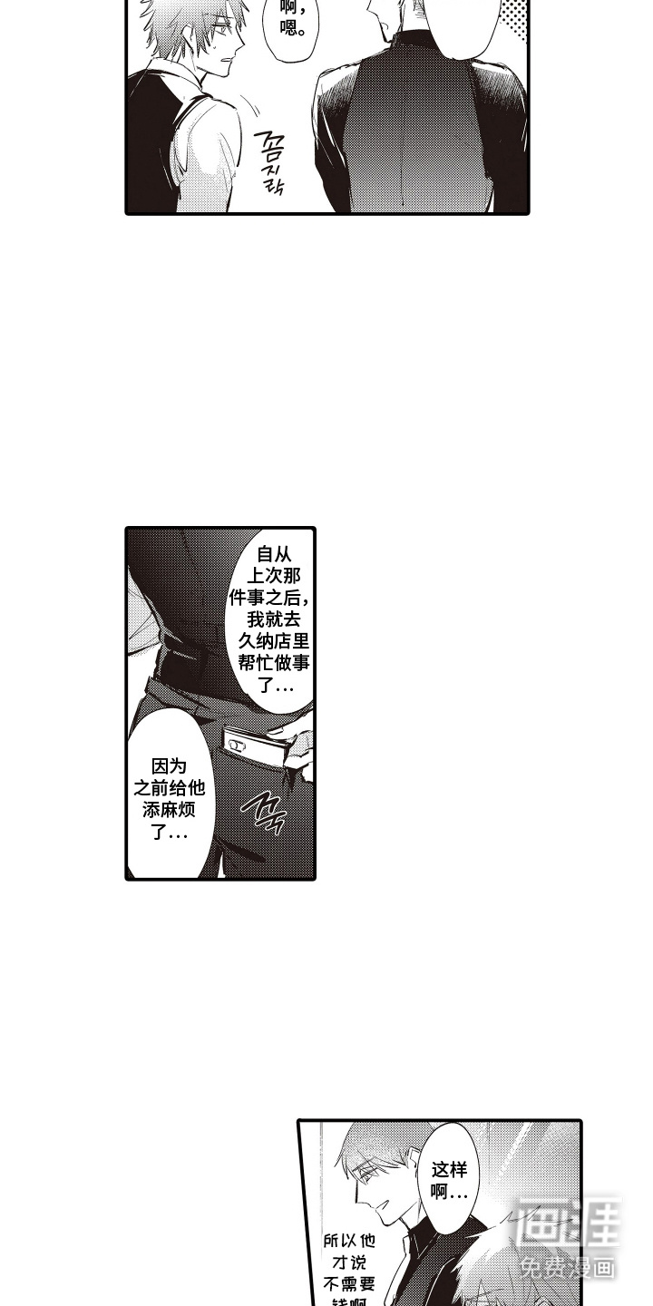 第9话2