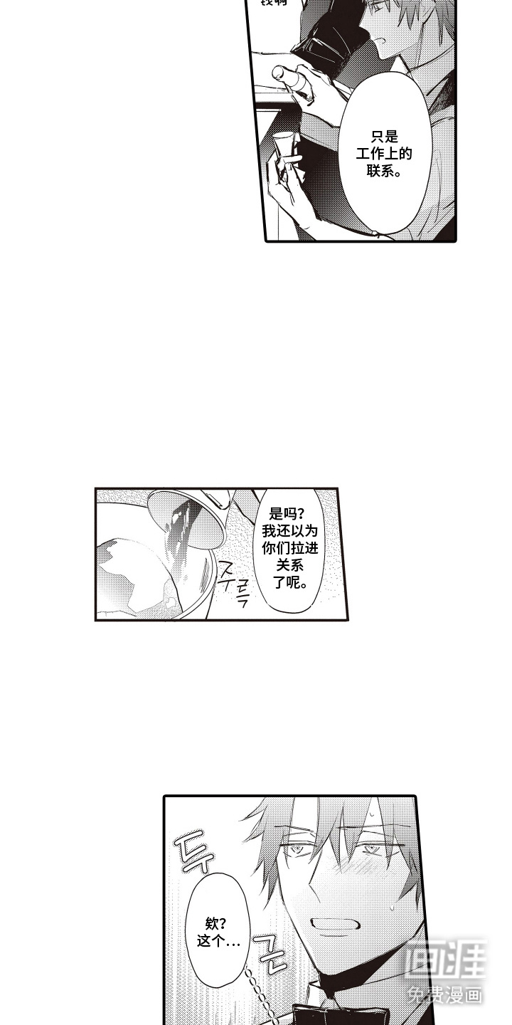 第9话3