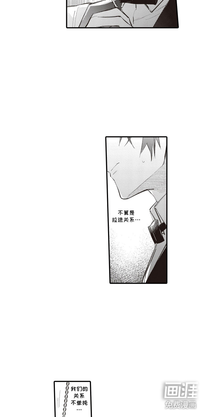 第9话4