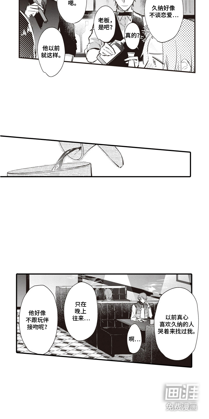 第9话6