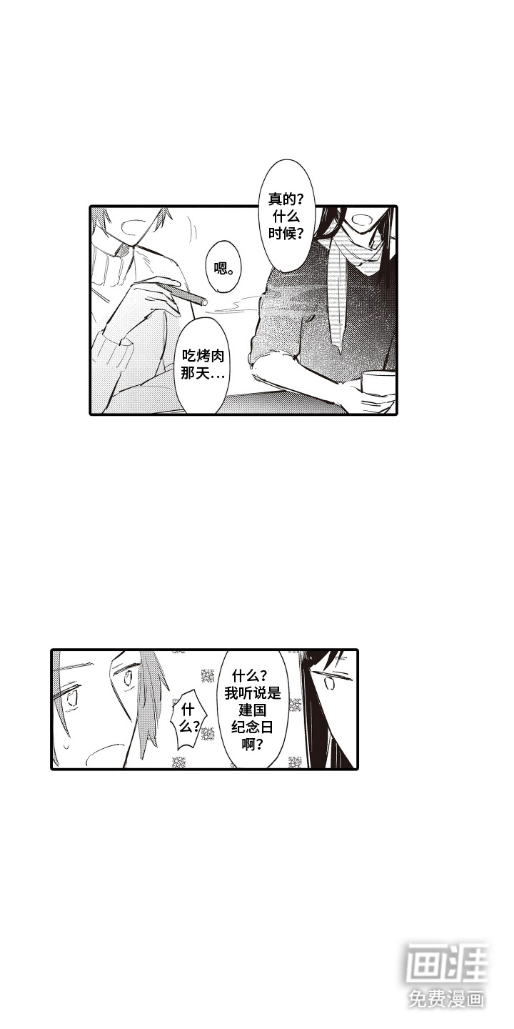 第9话9