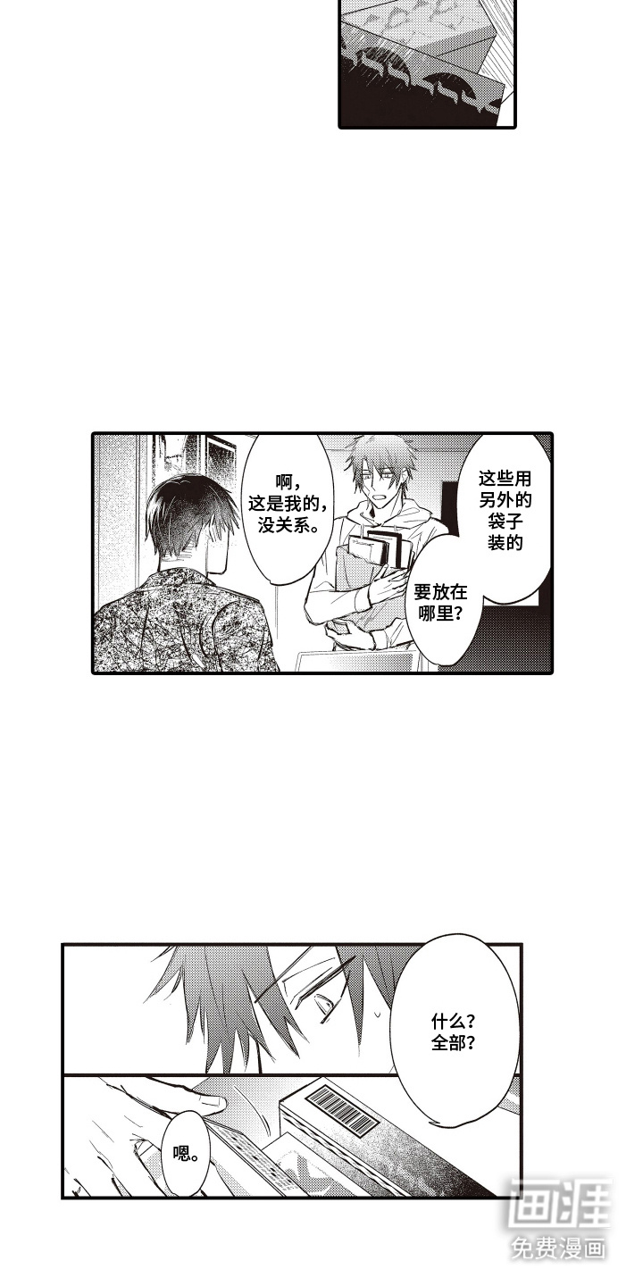 第8话6