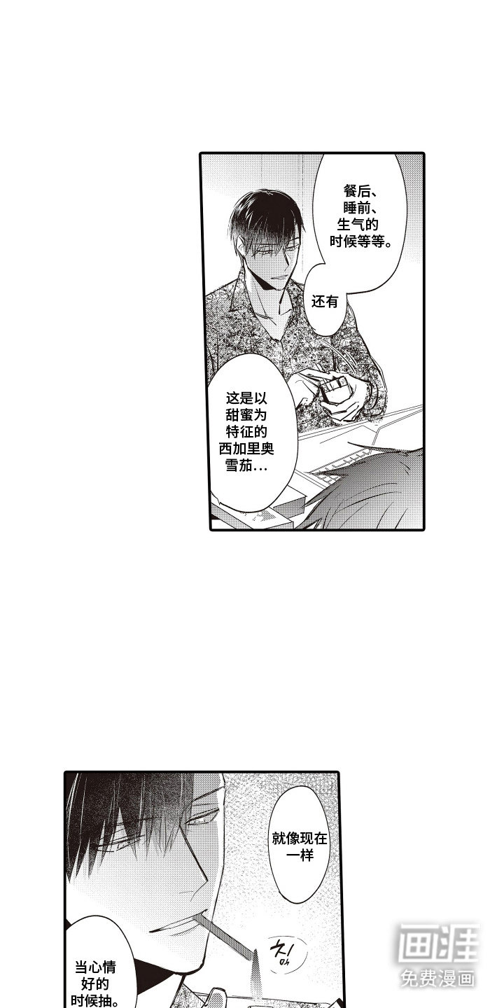 第8话7