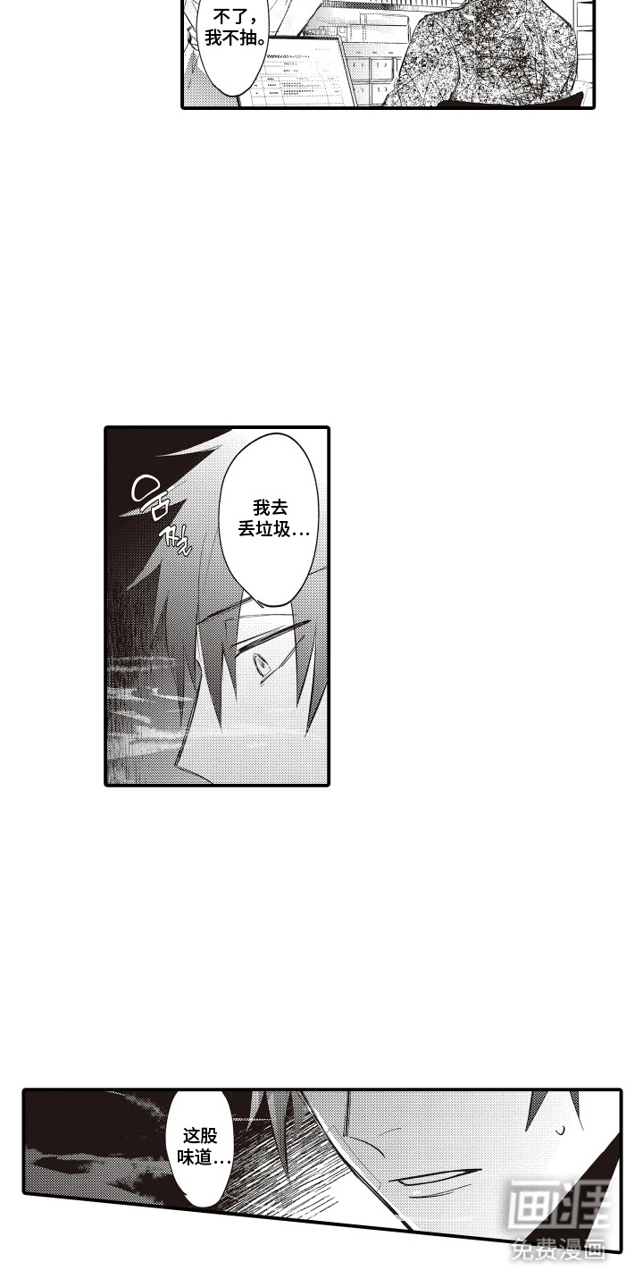 第8话9