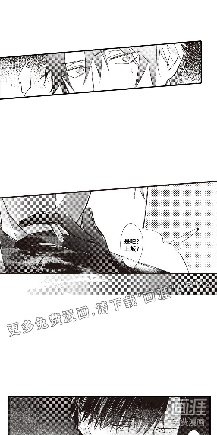 第6话3