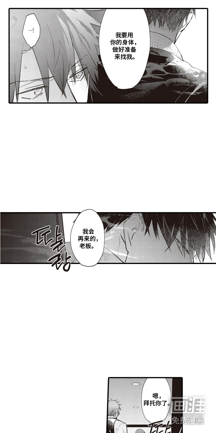 第6话9
