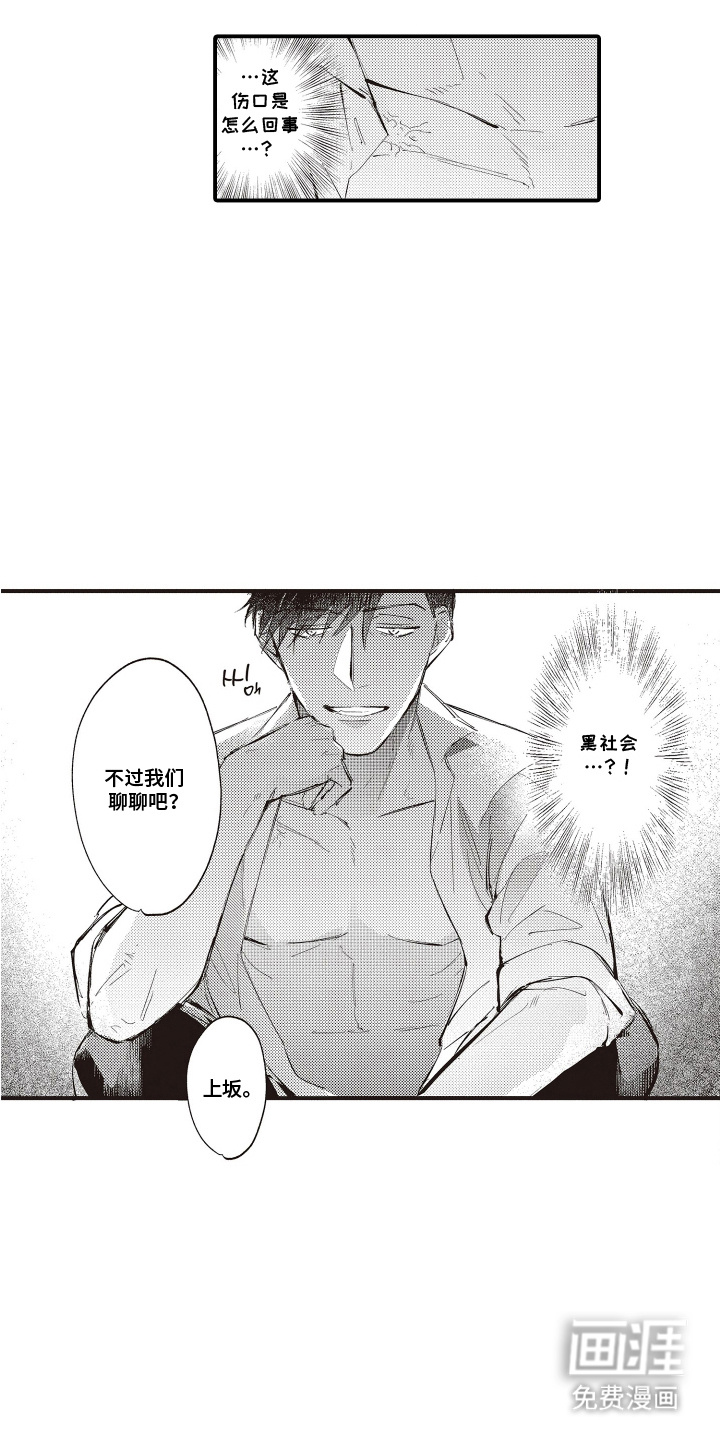 第5话1