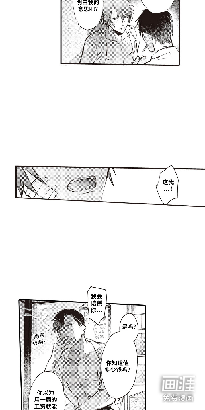 第5话3