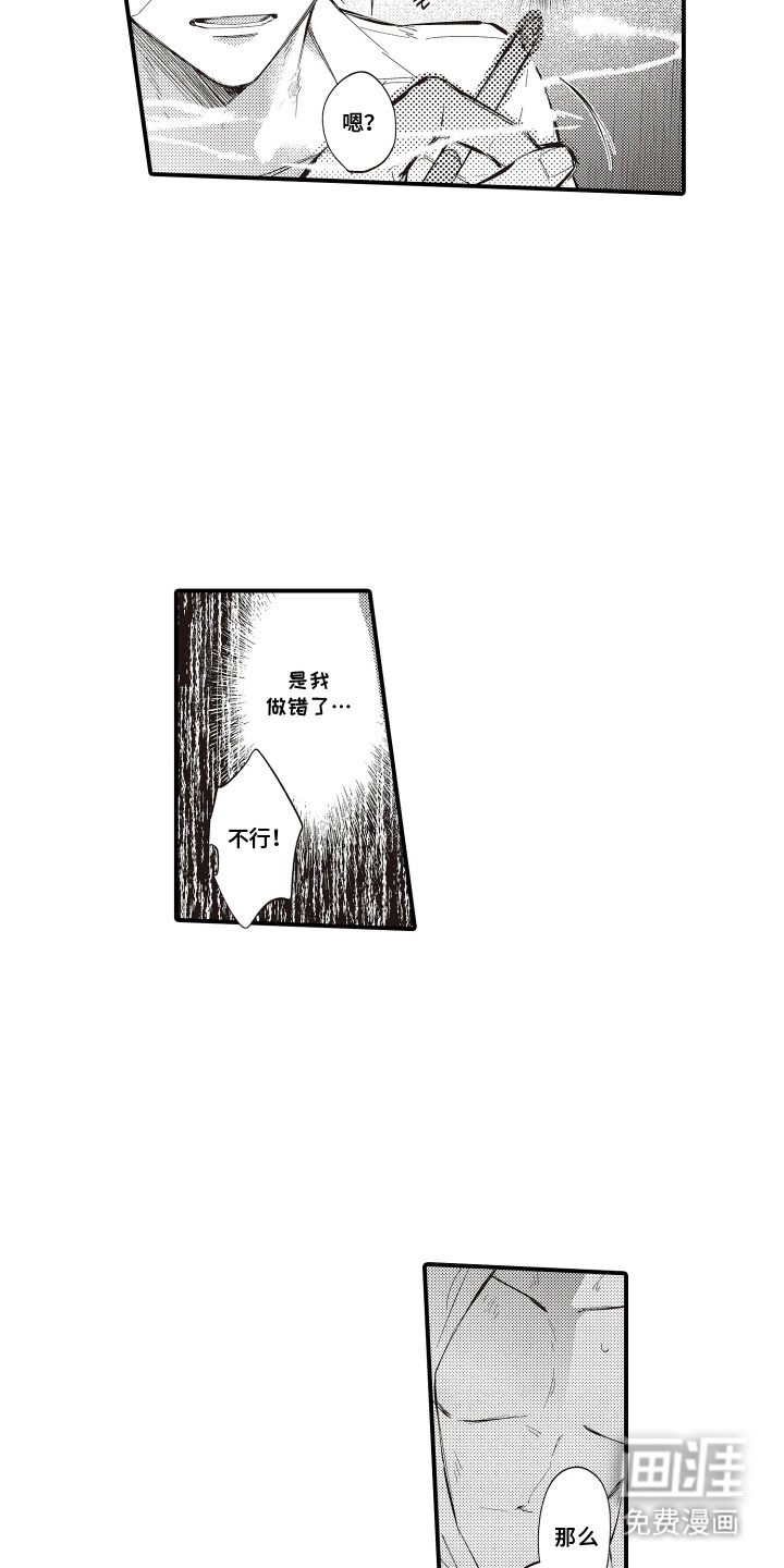 第5话5