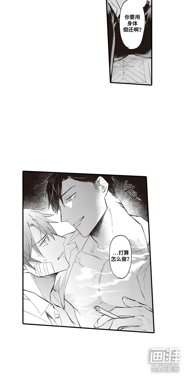 第5话6