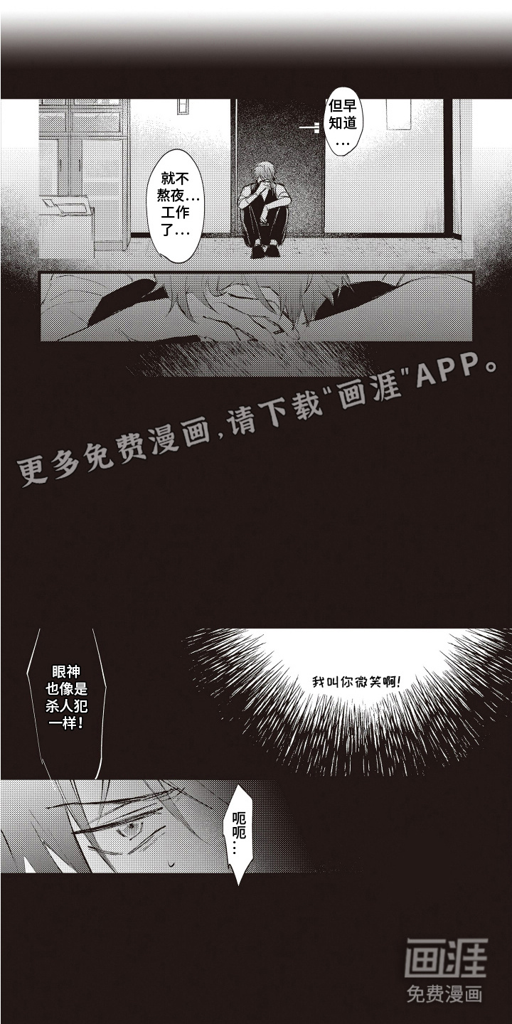 第3话1