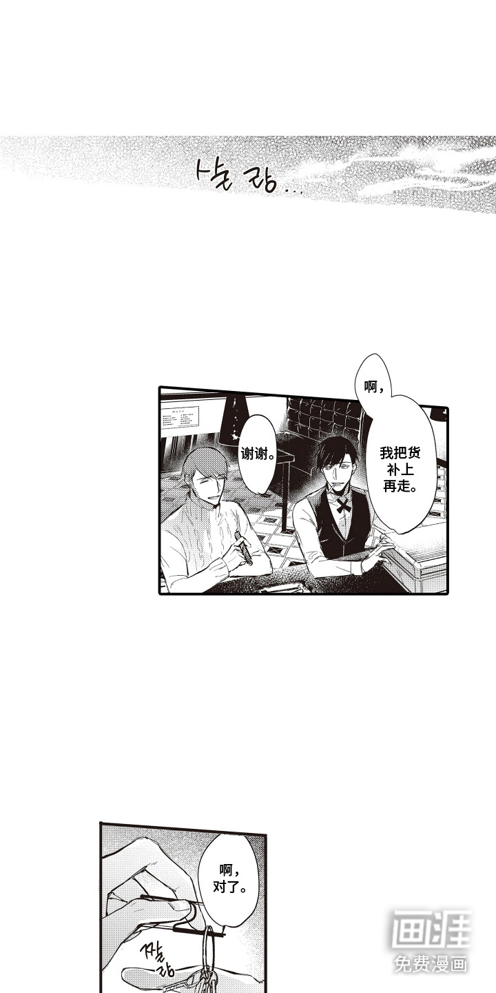 第3话3