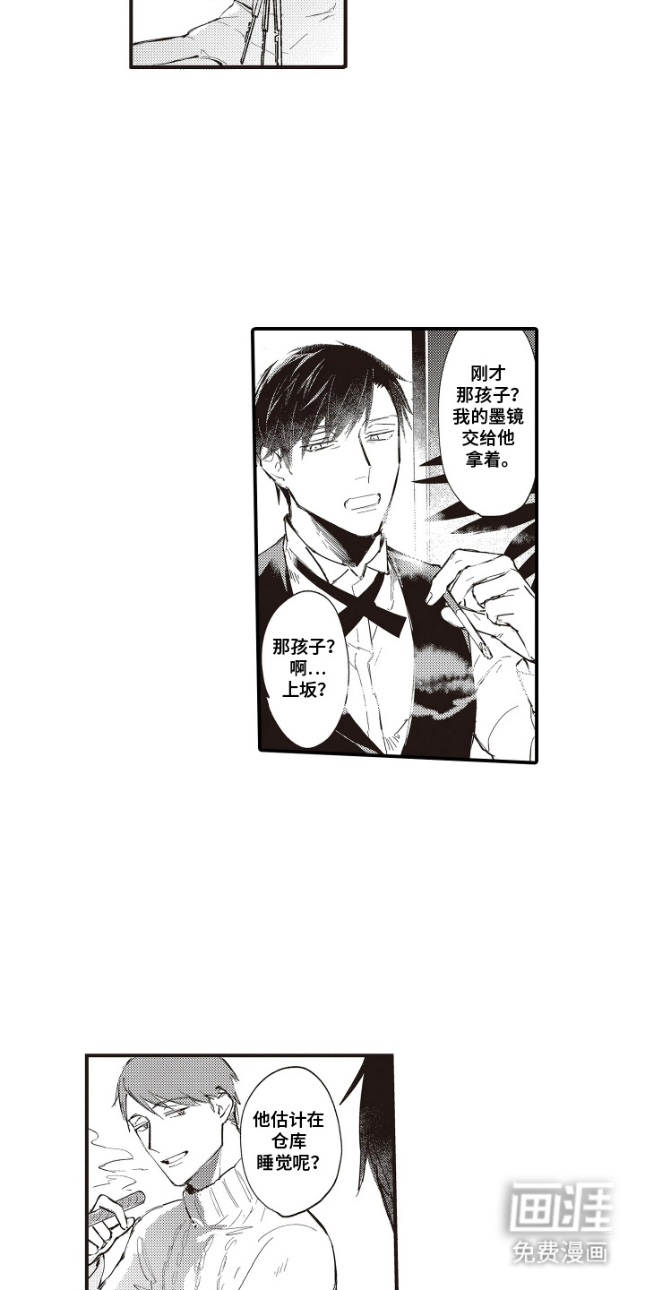 第3话4