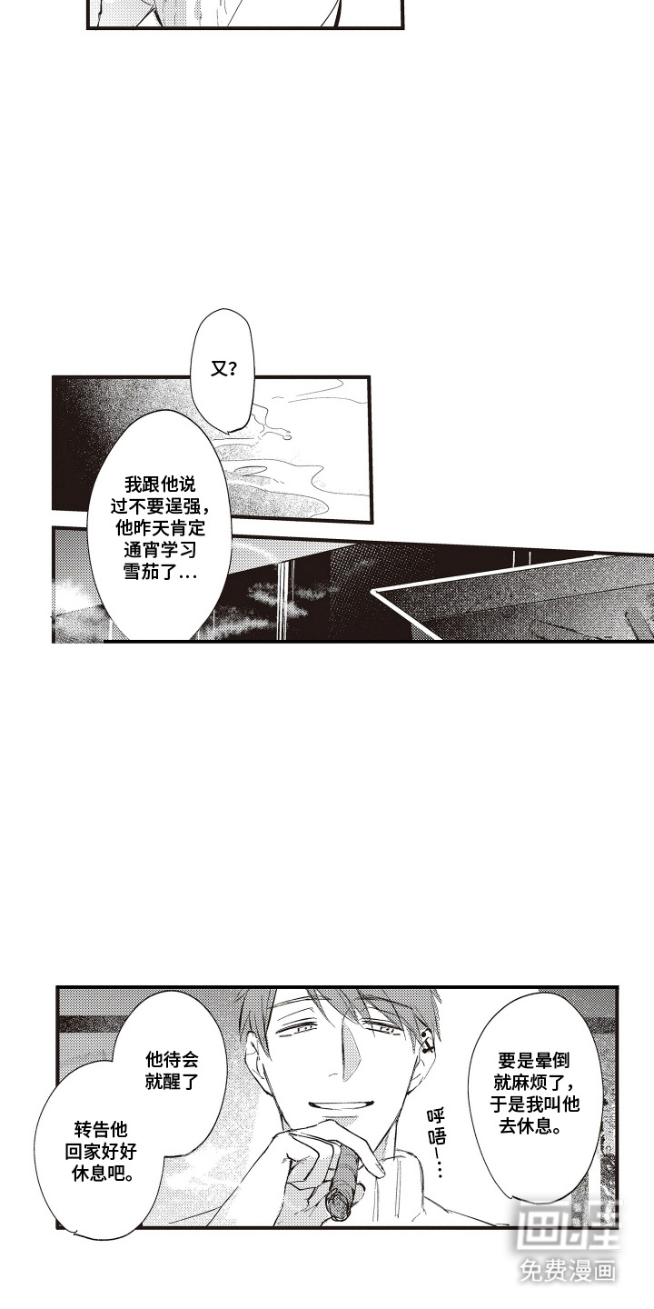 第3话5